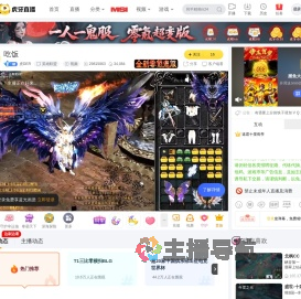 虎DER英雄联盟直播