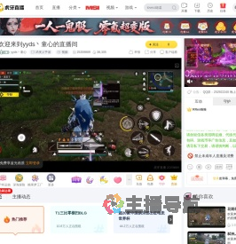 yyds丶童心武侠乂手游直播