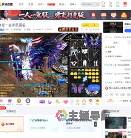 凉风英雄联盟直播