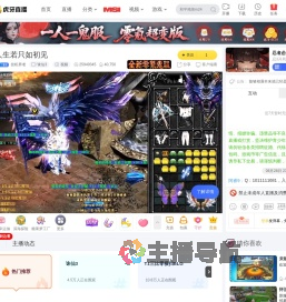 挂机养老诛仙3直播