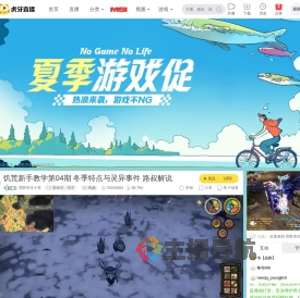 荒野求生小哥黑神话：悟空直播