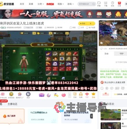 碧蓝航线出发吧麦芬热血江湖直播
