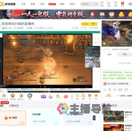 只狼互动点播直播