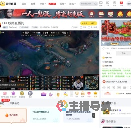 RiotGame1无畏契约直播