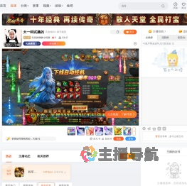 失控的钢铁小怪兽直播