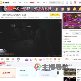 生化危机8攻略解说互动点播直播