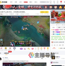 YX丶李尖尖英魂之刃直播