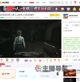 男人爱江山爱美人D互动点播直播