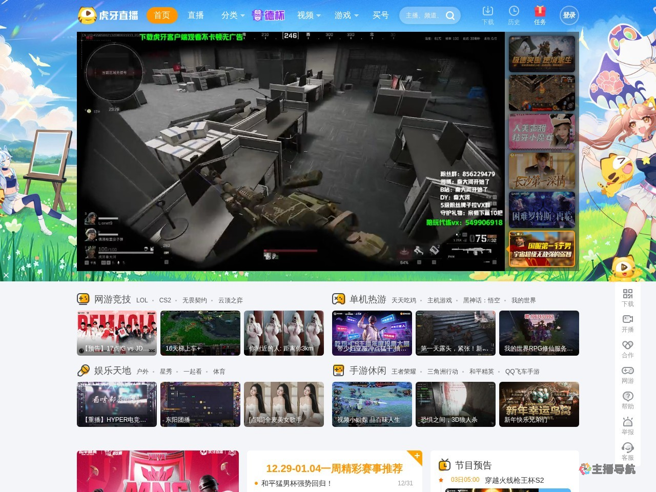 八角泰山阴阳师：百闻牌直播