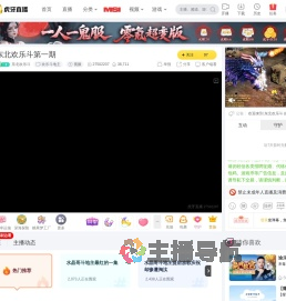 东北欢乐斗欢乐斗地主直播