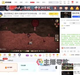 微弱de呐喊互动点播直播