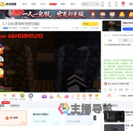 梅子碳酸钠我的世界直播