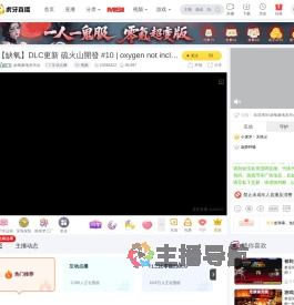 缺氧极地发布会互动点播直播
