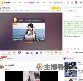 中国蓝丶温暖星秀直播