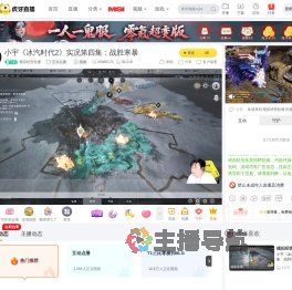 模拟经营轮播互动点播直播