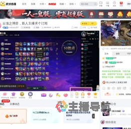 大别山扛把子英雄联盟直播