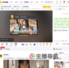 一盏茶丶球球星秀直播