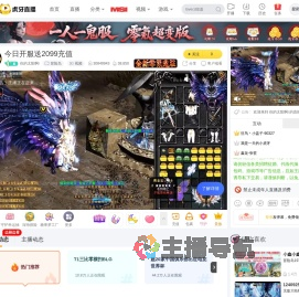 你的太阳啊i冒险岛直播