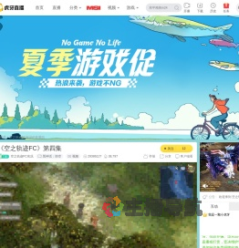 空之轨迹FC实况黑神话：悟空直播
