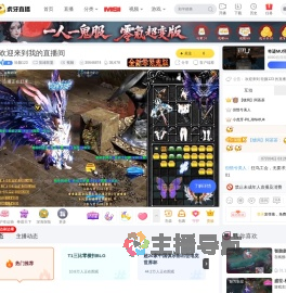 轻颜123英雄联盟直播