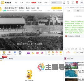 我是一颗小虎牙42635虎牙文化直播