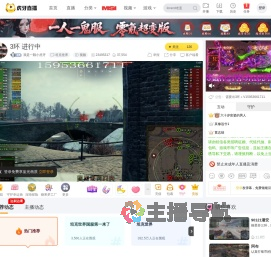 我是一颗小虎牙坦克世界直播