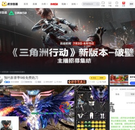 冷冷冷静静三角洲行动直播