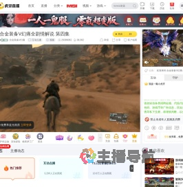 合金装备V幻痛互动点播直播
