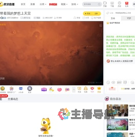 虎牙正能量live虎牙文化直播