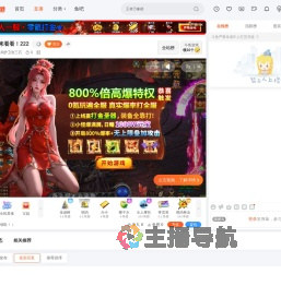 大周护卫张三石直播