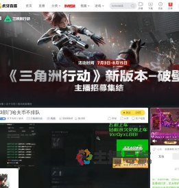 天下大同丨晴天三角洲行动直播