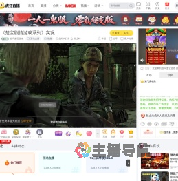 狂鸟楚宝游戏互动点播直播