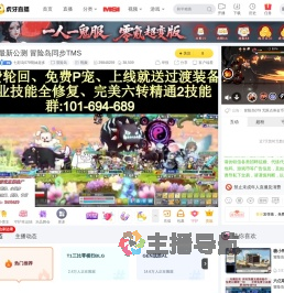 七彩岛079萌妹超多冒险岛直播