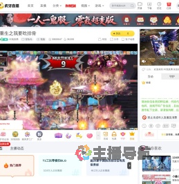 叫我真腾冒险岛直播