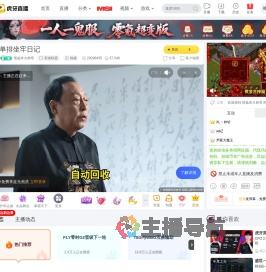 塔兹米大帅哥英雄联盟直播