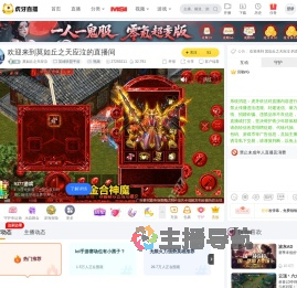 莫如丘之天应泣英雄联盟手游直播
