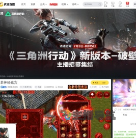 神秘嘉宾画画三角洲行动直播