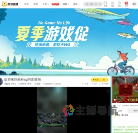 老林cg黑神话：悟空直播