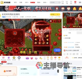 陵与共清辉摸了个鱼直播
