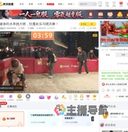 抓猪抓鸡集锦体育直播