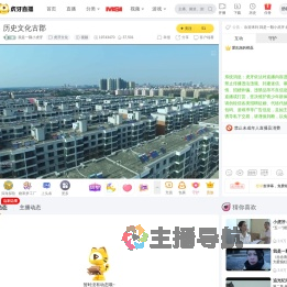 我是一颗小虎牙虎牙文化直播