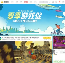 机智蕉XJ黑神话：悟空直播