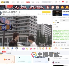 主播辣眼睛直播