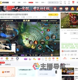 猴猿冬虫夏草英雄联盟手游直播