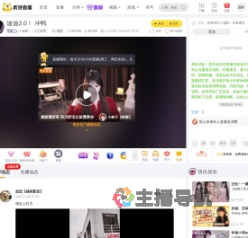 小迪丽丶星秀直播