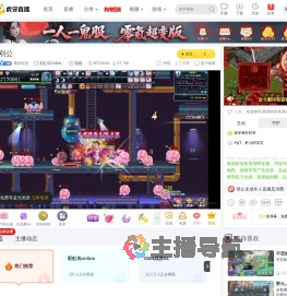 墨染轻语彩虹岛Online直播