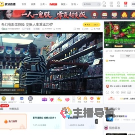 奇幻电影放映厅一起看直播