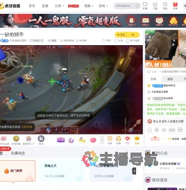 可是我是位置阿英魂之刃直播