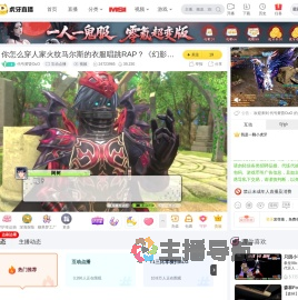 代号黄昏OuO互动点播直播