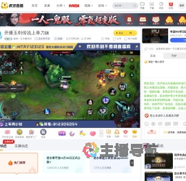 犹有一王兮驷马归逆水寒手游直播